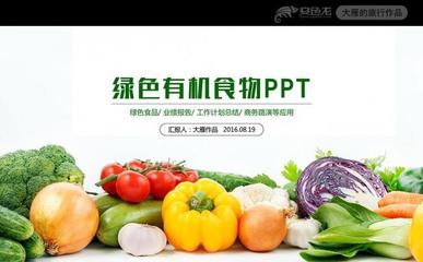 绿色风智慧农业振兴三农农副产品介绍PPT模板